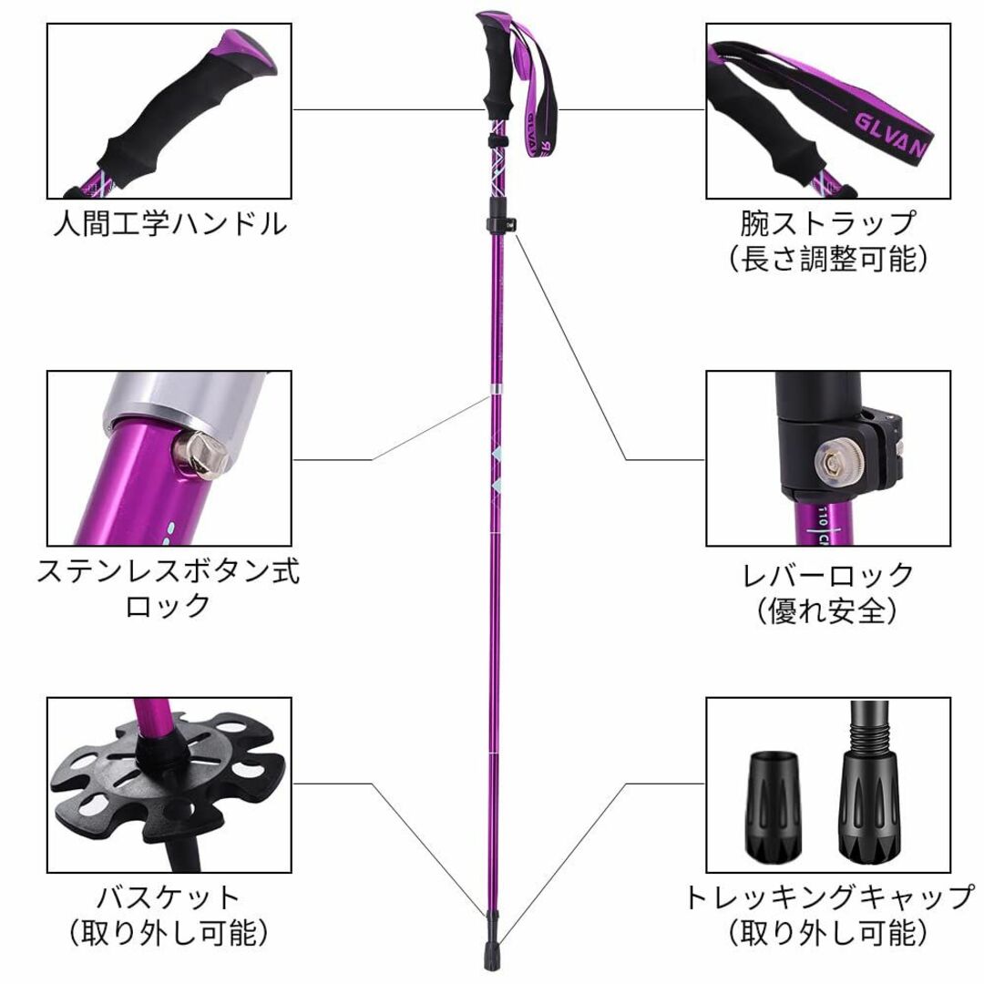 【色:パープル】Glvaner トレッキングポール 2本セット 折りたたみ式 ト スポーツ/アウトドアのアウトドア(登山用品)の商品写真