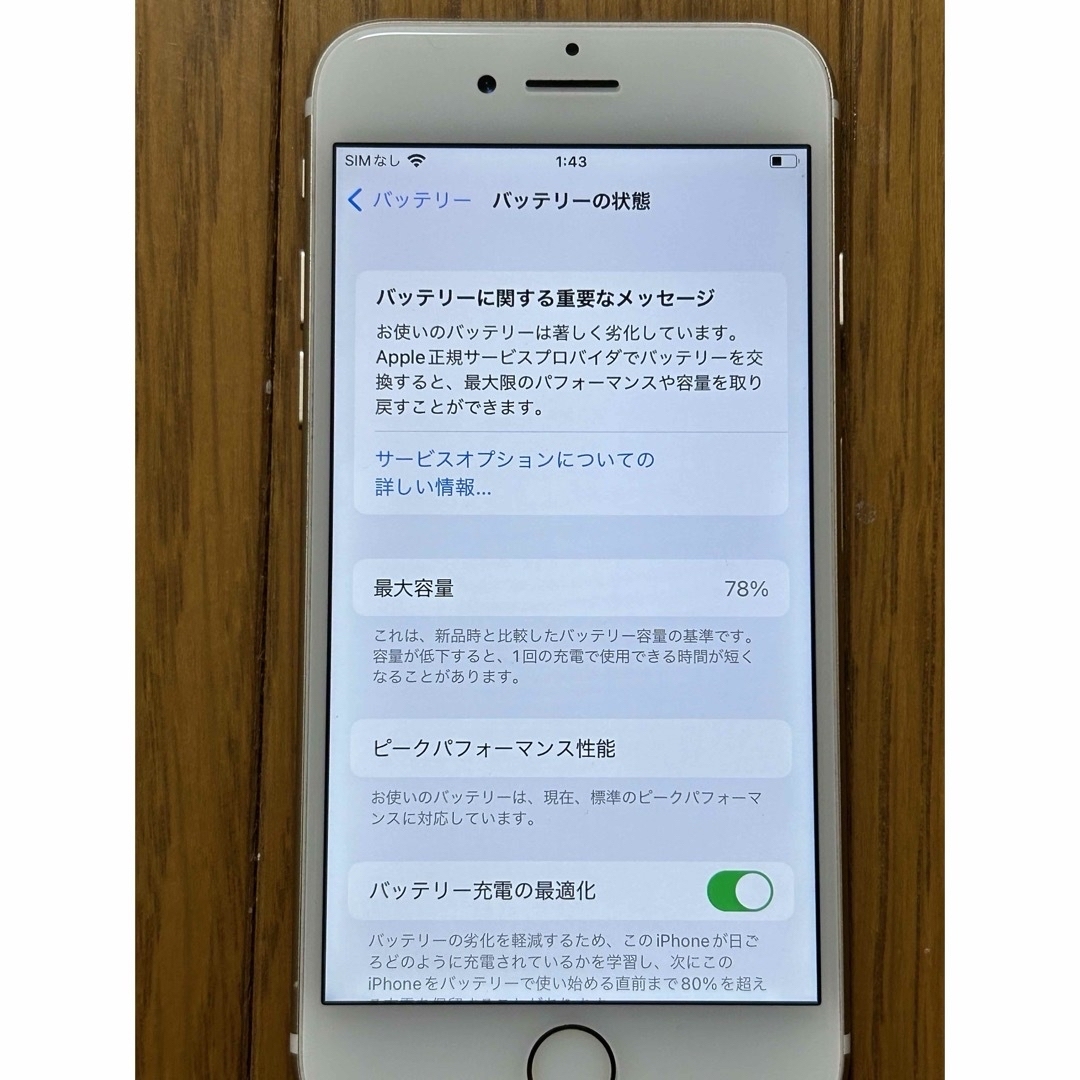 iPhone(アイフォーン)のiPhone7本体 スマホ/家電/カメラのスマートフォン/携帯電話(スマートフォン本体)の商品写真