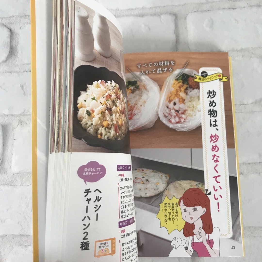 家政婦マコのヒルナンデス！魔法のテクニック エンタメ/ホビーの本(料理/グルメ)の商品写真