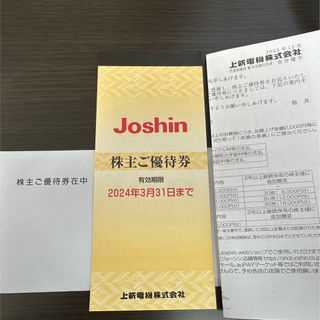 ジョーシン株主優待券 5,000円分(ショッピング)