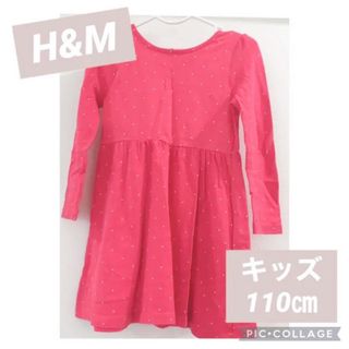 エイチアンドエム(H&M)の本日限定‼️最終セール‼️(ワンピース)