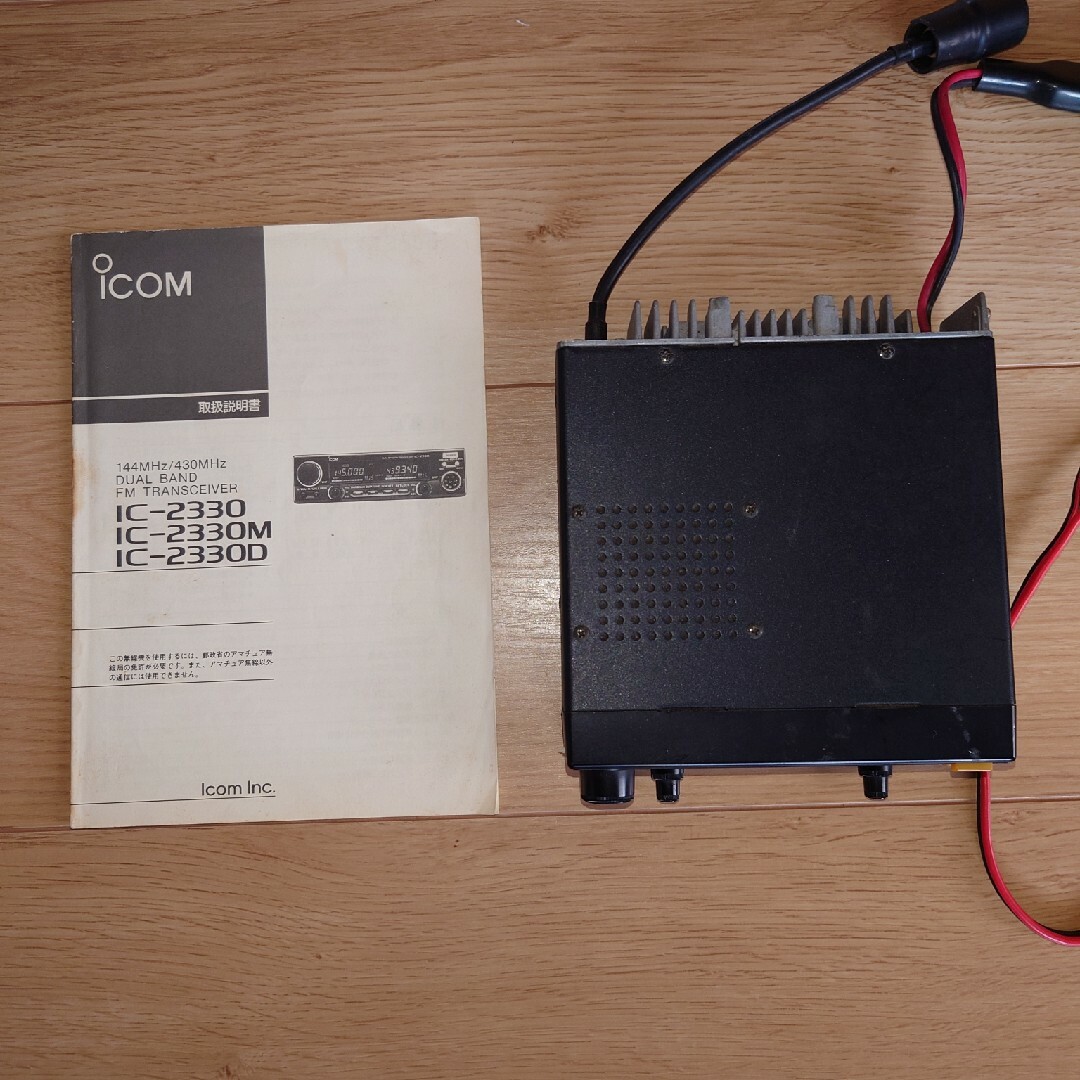 ICOM　アイコム　IC−2330  モービル機 エンタメ/ホビーのテーブルゲーム/ホビー(アマチュア無線)の商品写真