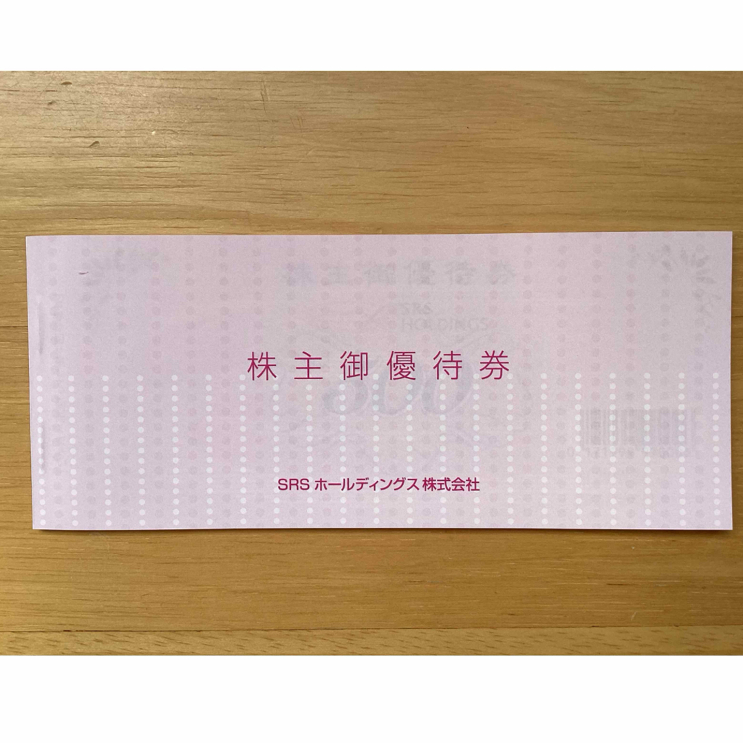 SRS  株主優待12000円分レストラン/食事券