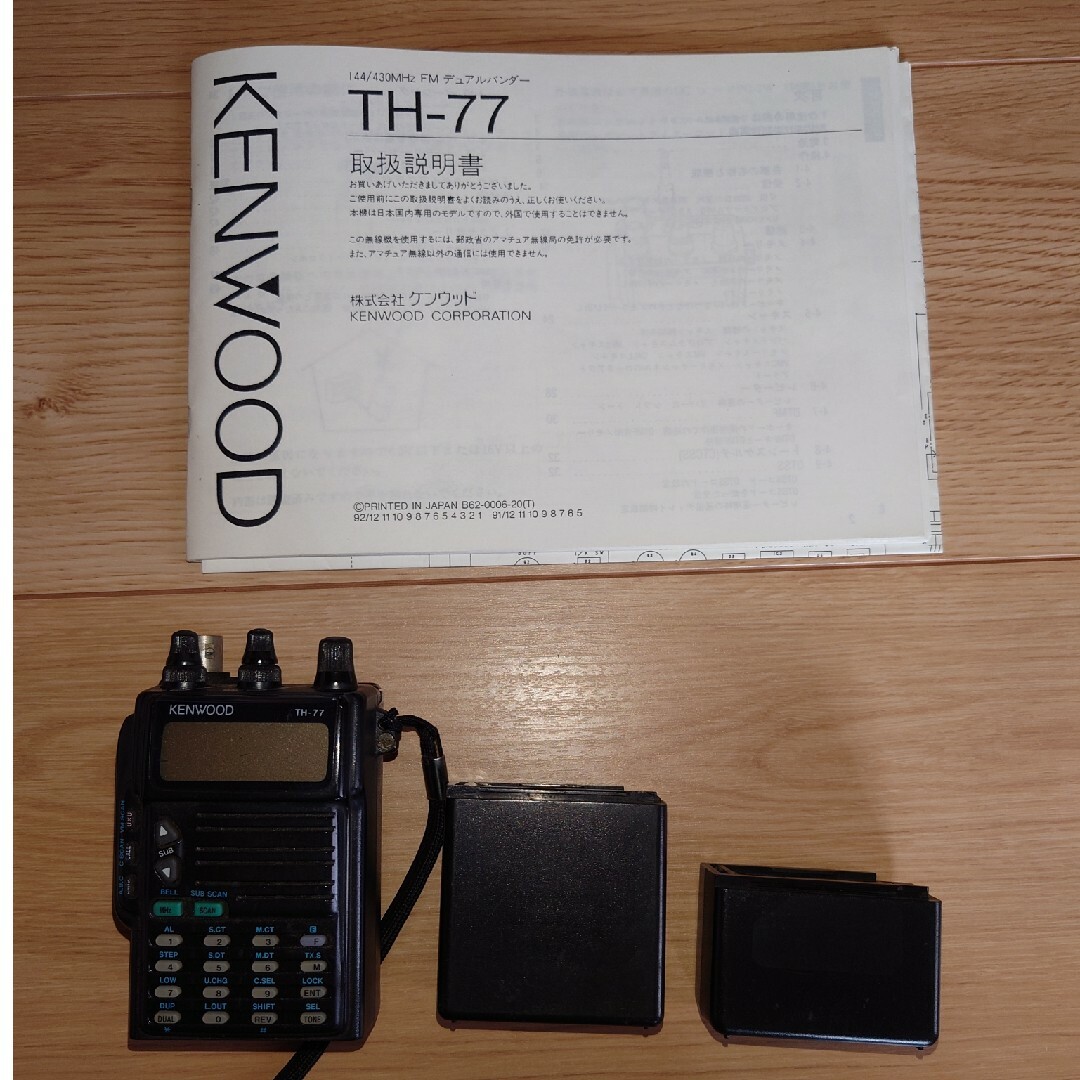 KENWOOD(ケンウッド)のKENWOOD　ケンウッド　TH-77 ハンディー機 エンタメ/ホビーのテーブルゲーム/ホビー(アマチュア無線)の商品写真