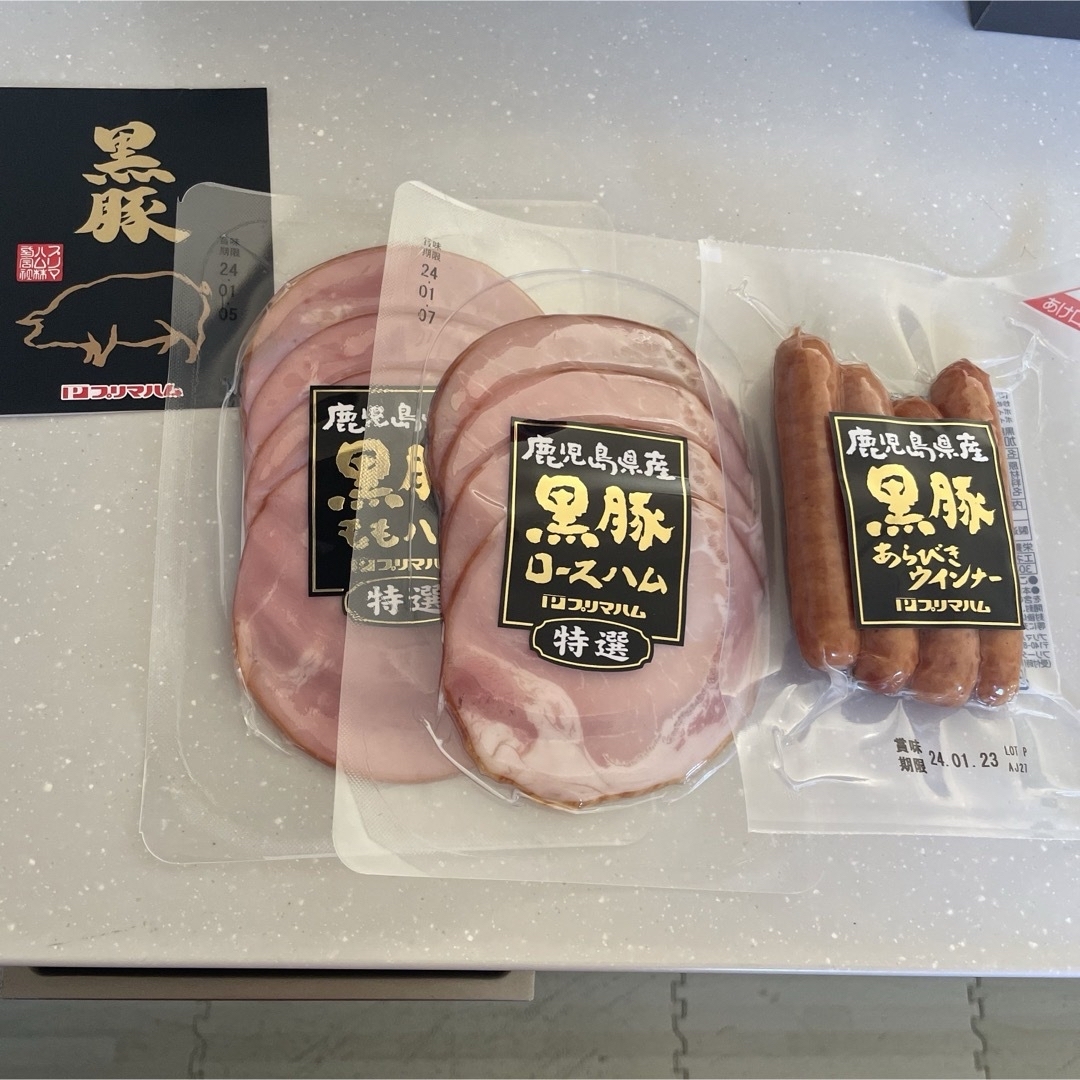 プリマハム2箱 食品/飲料/酒の加工食品(その他)の商品写真