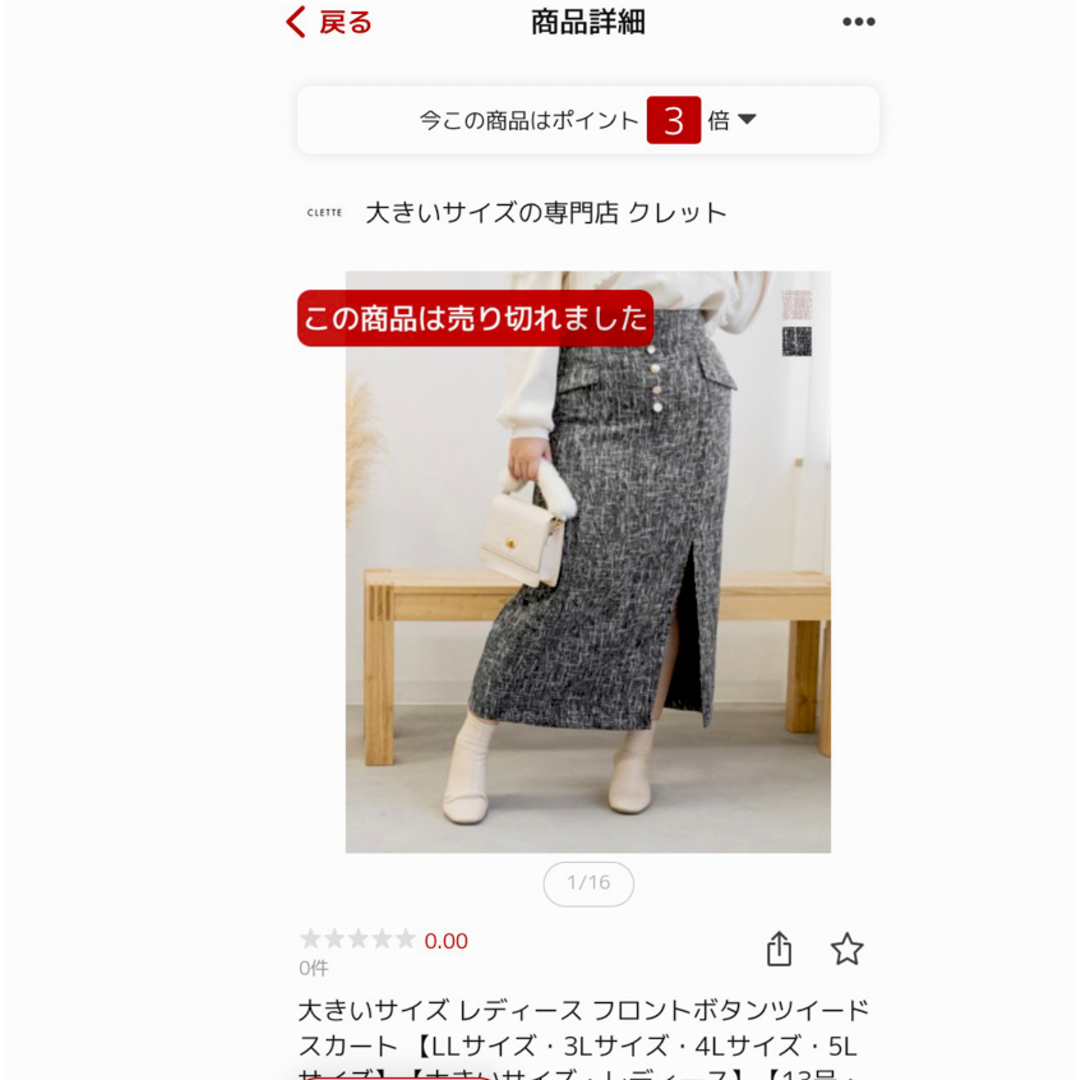 clette(クレット)のクレット　スカート レディースのスカート(ロングスカート)の商品写真