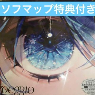 Starpeggio 【完全生産限定盤B】　ソフマップ特典付き