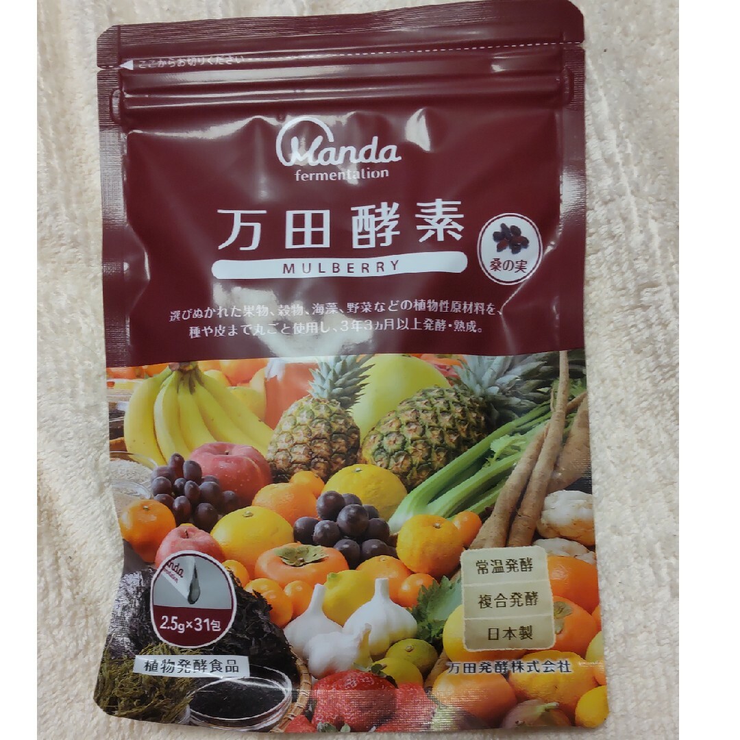 万田発酵 MULBERRY分包タイプ2.5g×31 食品/飲料/酒の健康食品(その他)の商品写真