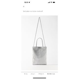 ザラ(ZARA)の新品未使用ZARAラインストーンミニトートバッグ(トートバッグ)