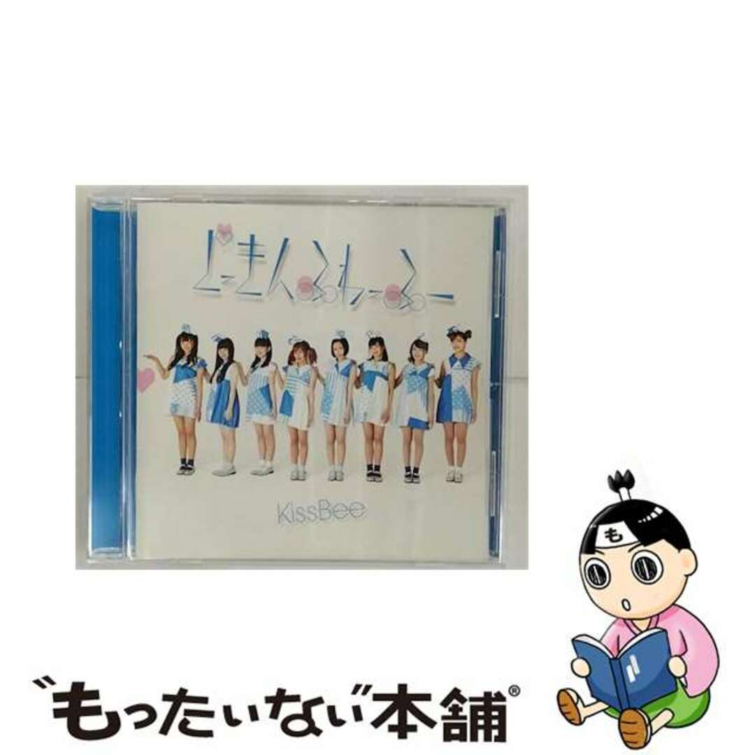 4曲曲名どっきんふわっふー（Type-D）/ＣＤシングル（１２ｃｍ）/KISSB-119