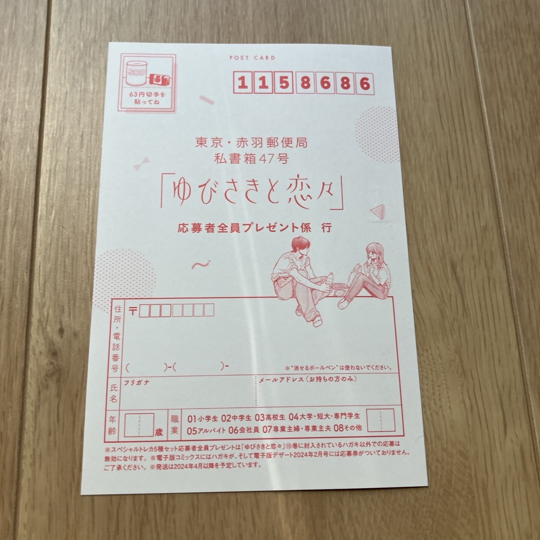 ゆびさきと恋々 1-10巻 特装版 特典付き 応募者全員サービス付き ゆびさきと恋々 1-10巻 特装版 特典付き 応募者全員サービス付き