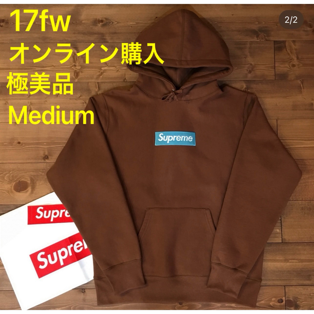 Supreme(シュプリーム)の【断捨離／極美品】17AW Box Logo Hooded Sweatshirt メンズのトップス(パーカー)の商品写真