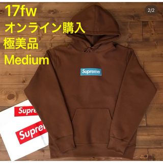 シュプリーム(Supreme)の【断捨離／極美品】17AW Box Logo Hooded Sweatshirt(パーカー)