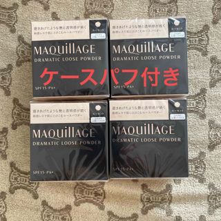 マキアージュ(MAQuillAGE)のマキアージュルースパウダーパフ付き(フェイスパウダー)