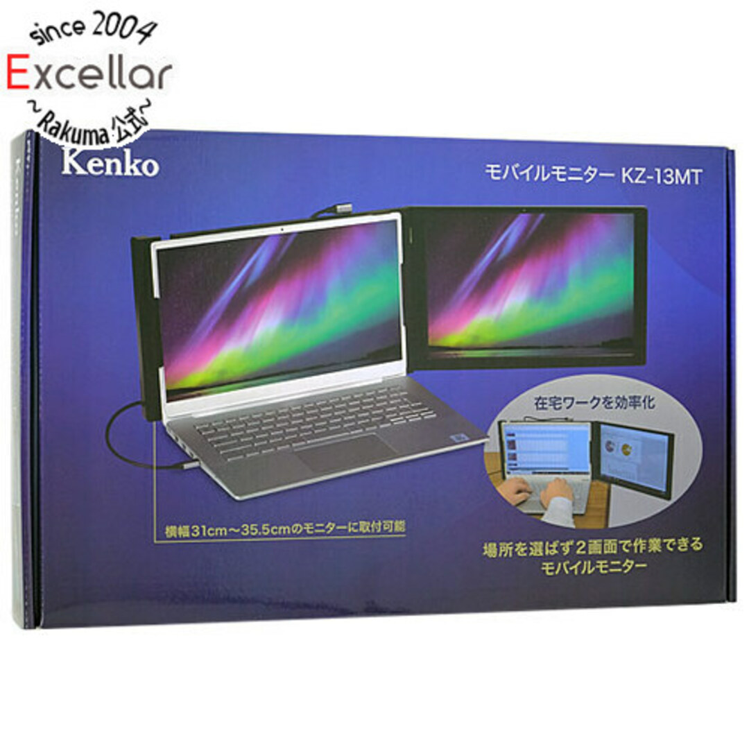 Kenko　13インチ モバイルモニター　KZ-13MTメーカー