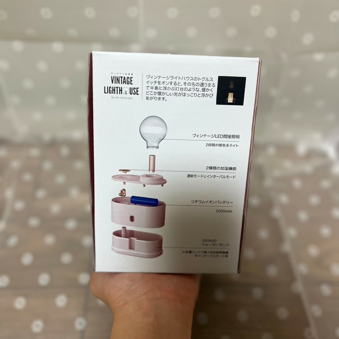 新品‼️ポータブル加湿器 ヴィンテージ Lハウス スマホ/家電/カメラの生活家電(加湿器/除湿機)の商品写真