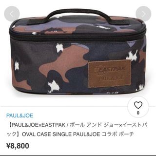 ポールアンドジョー(PAUL & JOE)の【新品】PAUL&JOE×EASTPAK コラボ ポーチ(ハンドバッグ)