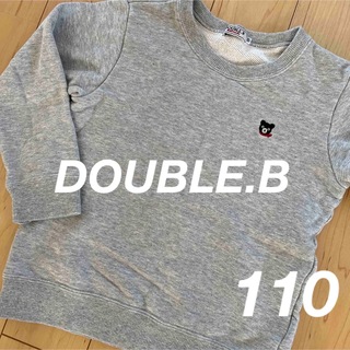 ダブルビー(DOUBLE.B)のDOUBLE.B  裏パイルトレーナー　110(Tシャツ/カットソー)