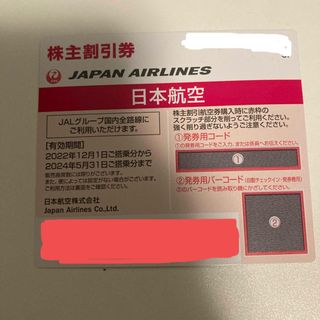 ジャル(ニホンコウクウ)(JAL(日本航空))のJAL株主優待　割引券　1枚(航空券)