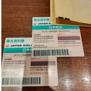 ジャル(ニホンコウクウ)(JAL(日本航空))のJAL株主優待券2枚有効期限2025/5/31まで(航空券)