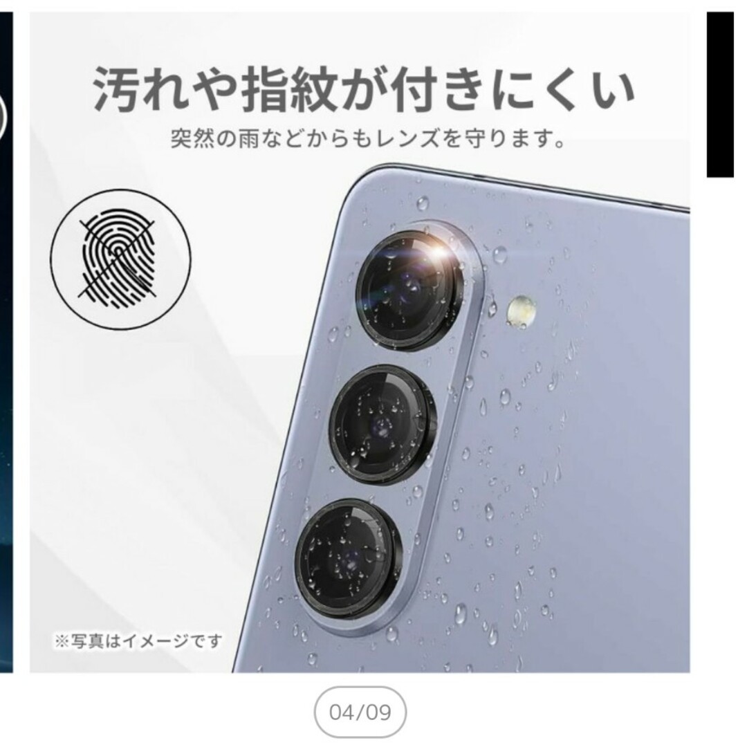 Galaxys23Ultra　カメラレンズ保護 スマホ/家電/カメラのスマホアクセサリー(その他)の商品写真