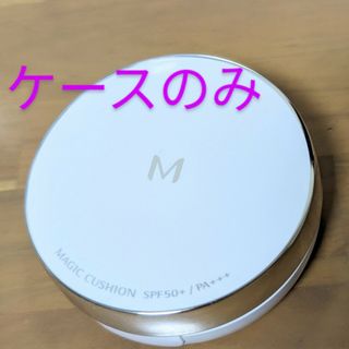 ミシャ(MISSHA)の【ケースのみ】ミシャ　ファンデーションケース(その他)