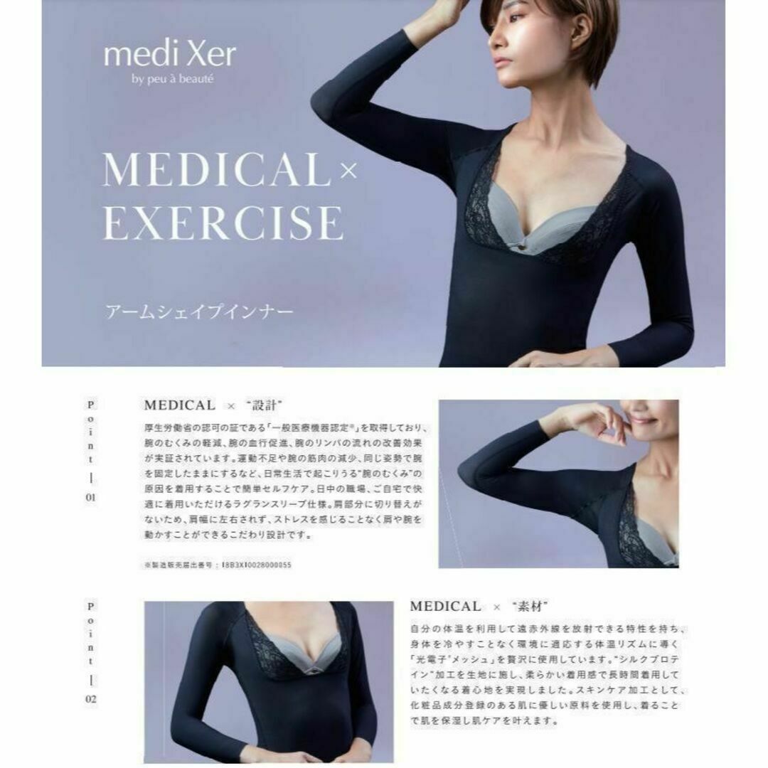 プウアボーテ Hiru美勢インナー Mサイズ 新品未使用 A - その他 プウアボーテ Hiru美勢インナー Mサイズ 新品未使用 A - その他
