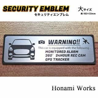 スズキ(スズキ)の新型 5代目 スイフト セキュリティ エンブレム 大 ステッカー SWIFT(車外アクセサリ)