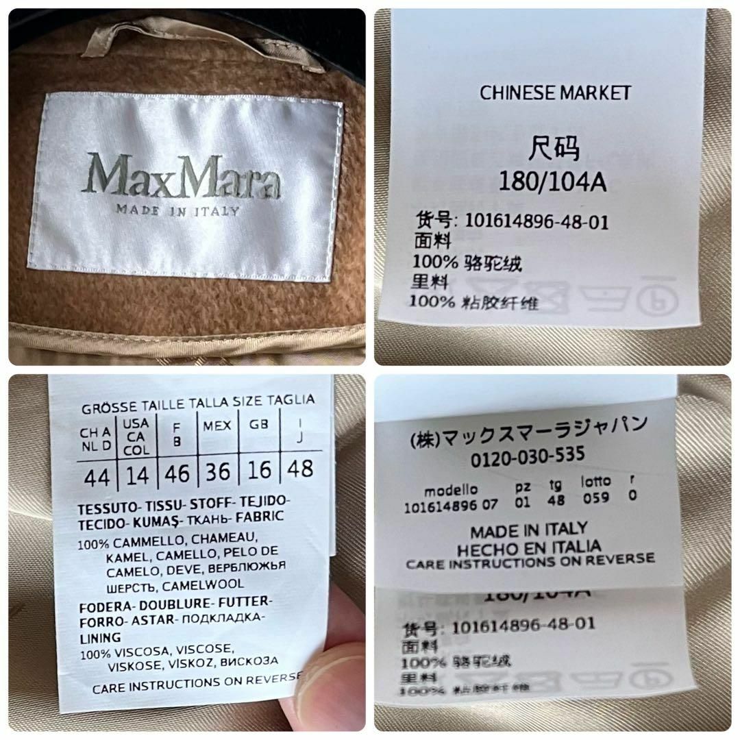 Max Mara - 美品✨現行白タグ キャメル100% マニュエラ 大きいサイズ