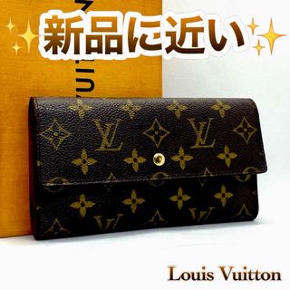 ルイヴィトン(LOUIS VUITTON)の‼️限界価格‼️ Louis Vuitton モノグラム サイフ 財布 折り財布(財布)