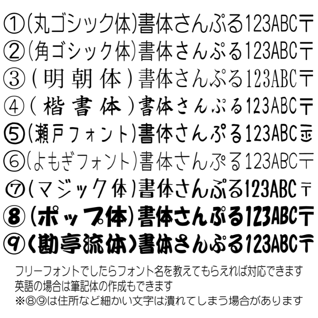 ☆住所印・社判ゴム印☆ 送料込1800円〜 ハンドメイドの文具/ステーショナリー(はんこ)の商品写真