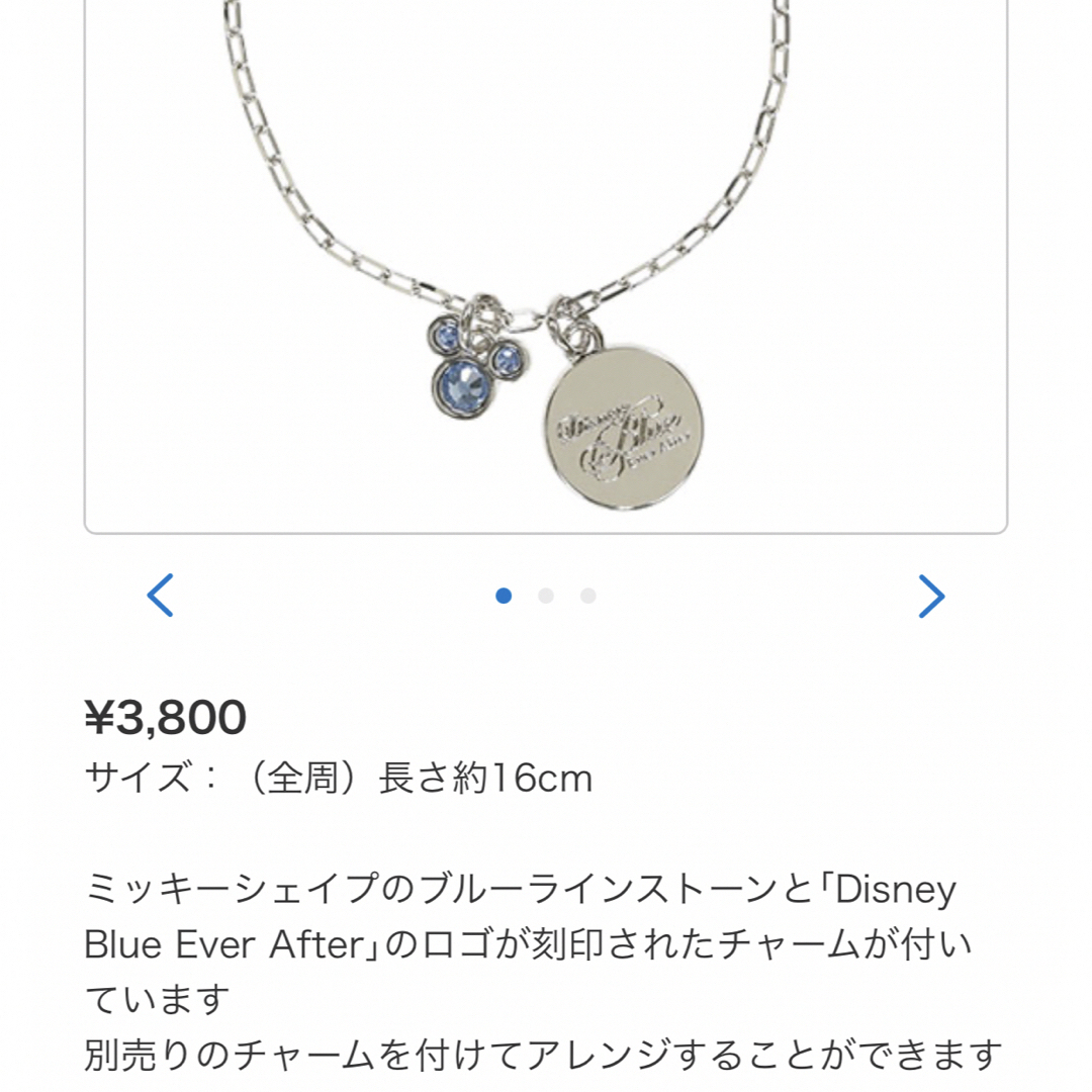 Disney(ディズニー)のディズニー　ブレスレット レディースのアクセサリー(ブレスレット/バングル)の商品写真