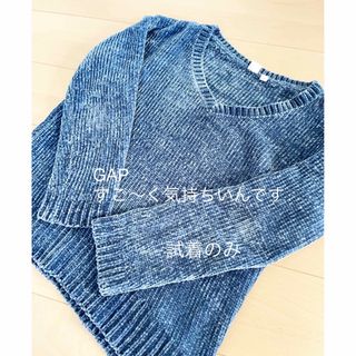 ギャップ(GAP)のGAP セーター トップス(ニット/セーター)