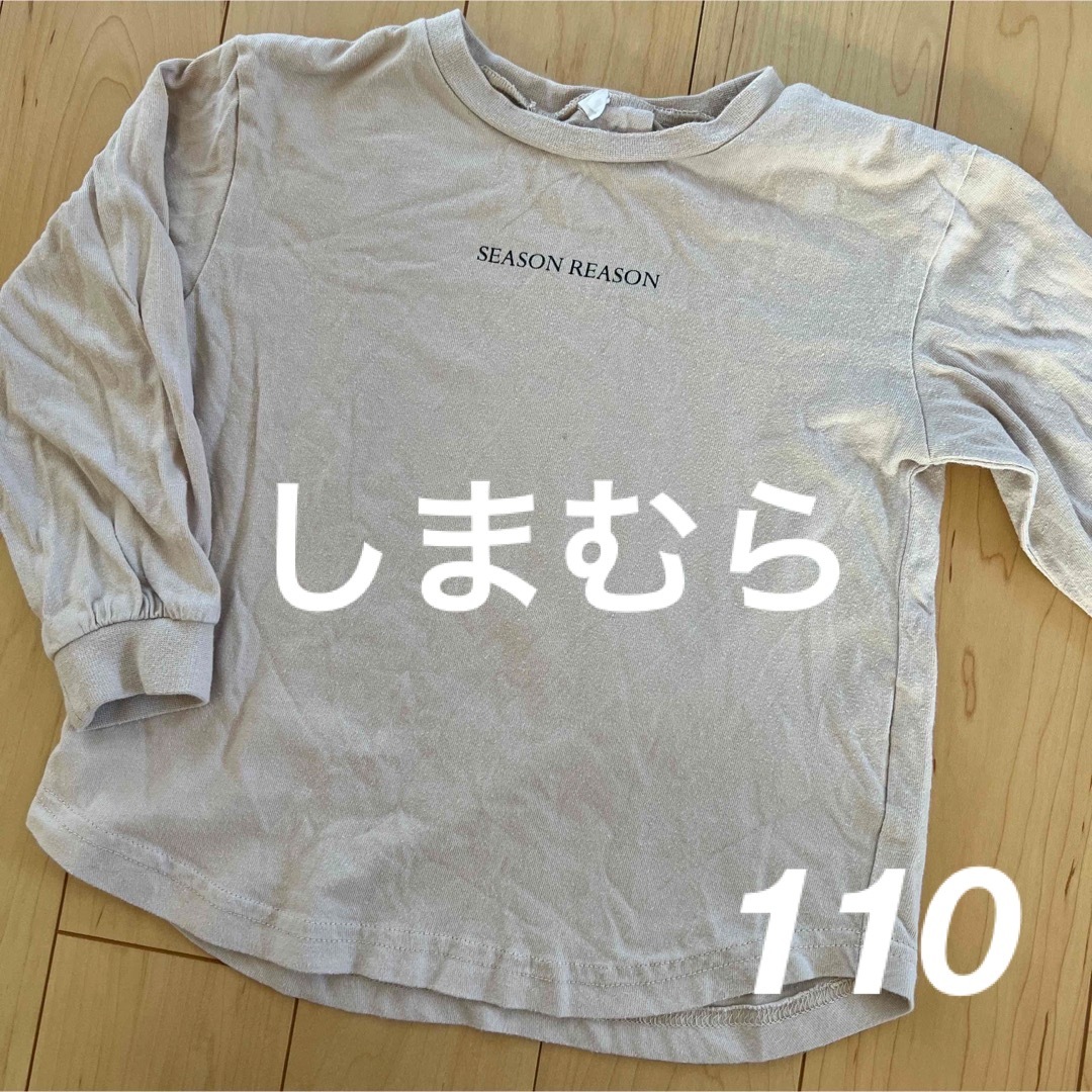 しまむら(シマムラ)のしまむら　SEASON REASON  カットソー　110  キッズ/ベビー/マタニティのキッズ服女の子用(90cm~)(Tシャツ/カットソー)の商品写真