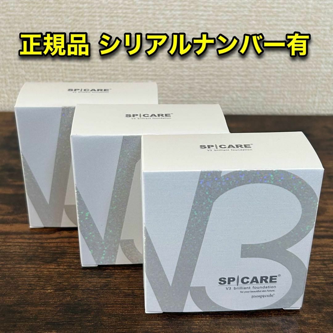 ベースメイク/化粧品スピケア V3 ブリリアントファンデーション SRICARE 新品・未開封品