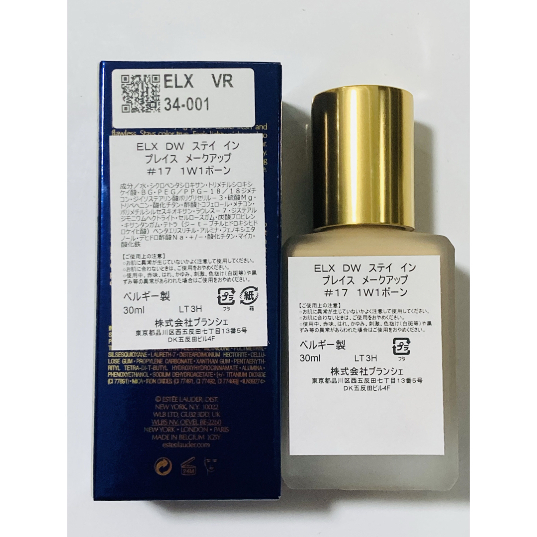 Estee Lauder(エスティローダー)の【新品】エスティーローダー　ダブルウェア ボーン 17 リキッドファンデーション コスメ/美容のベースメイク/化粧品(ファンデーション)の商品写真