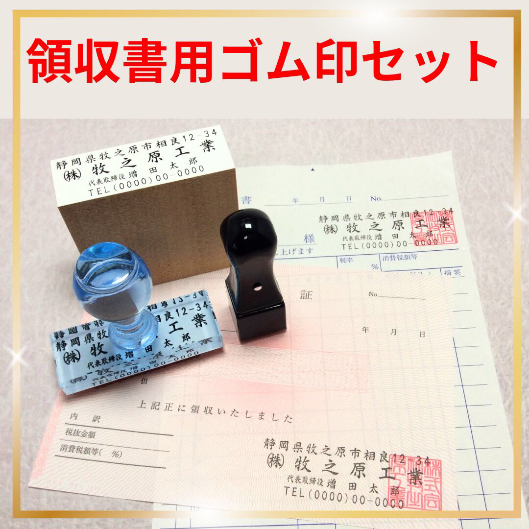 領収書ゴム印セット 4000円 ハンドメイドの文具/ステーショナリー(はんこ)の商品写真