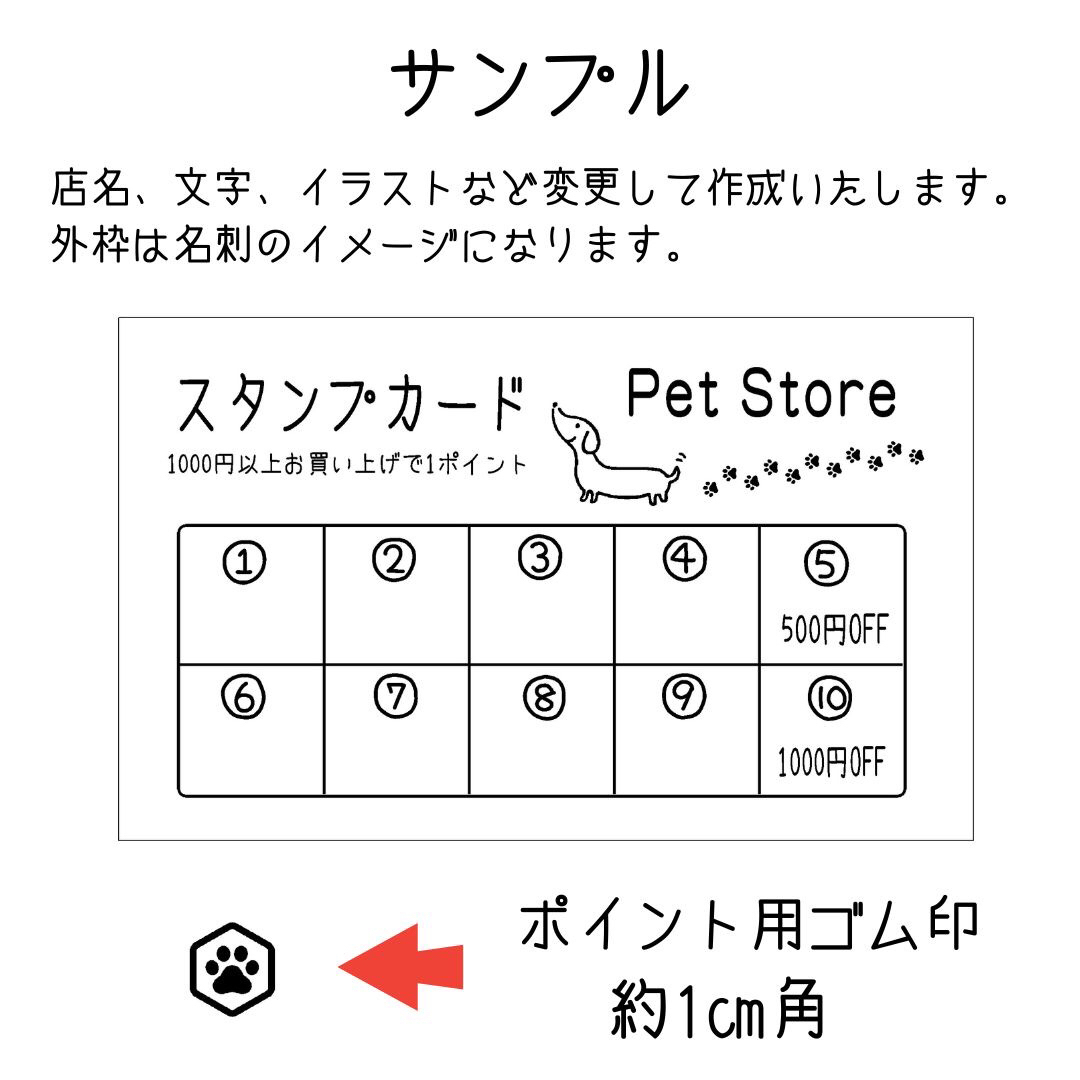 ポイントカードが作成できるゴム印セット！！ ハンドメイドの文具/ステーショナリー(はんこ)の商品写真