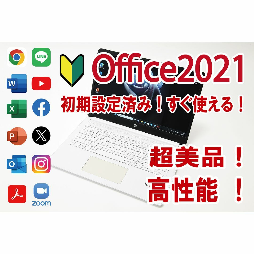 HPノートパソコン【初期設定済／Office2021／高性能／超美品】HP ノートパソコン