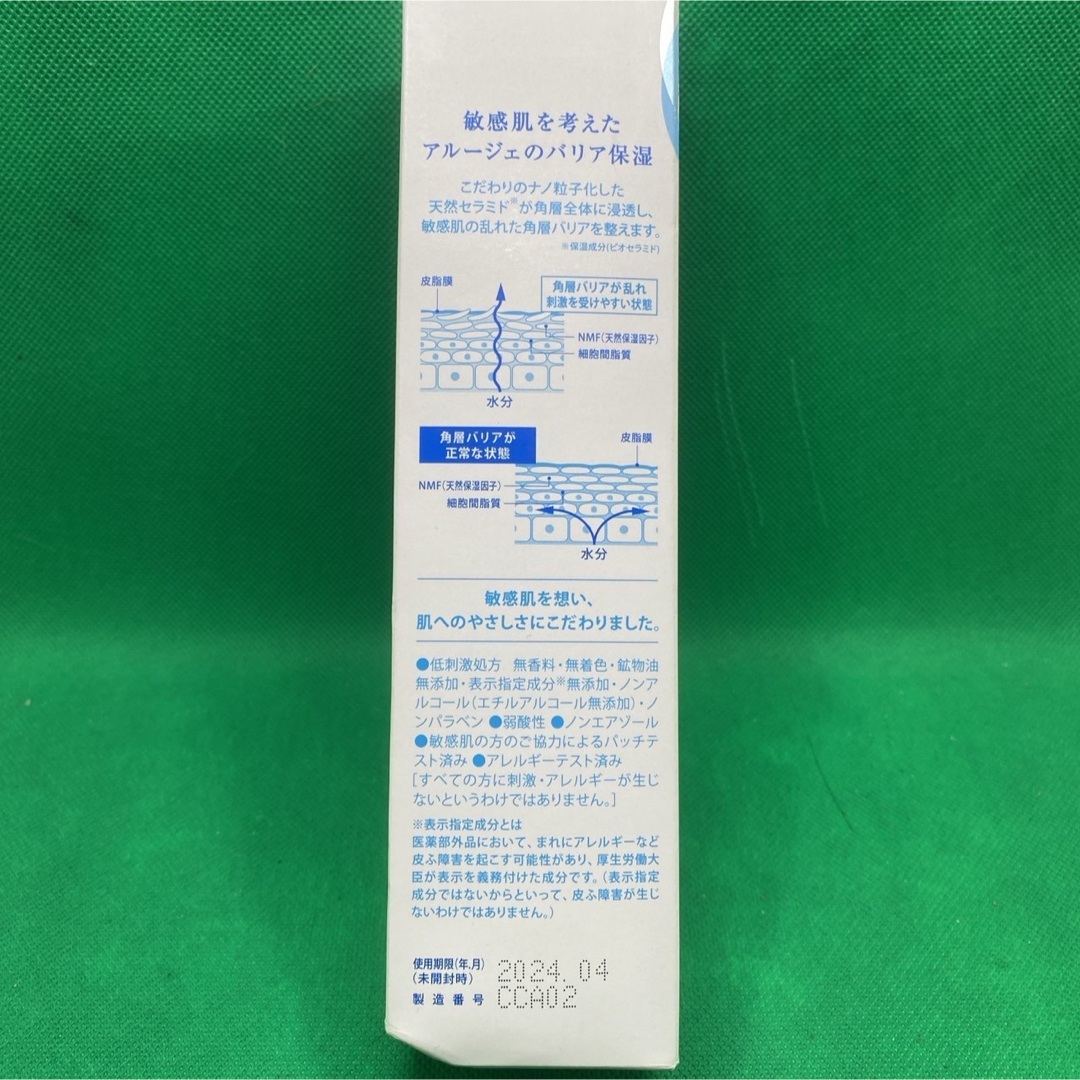 Arouge(アルージェ)の【医薬部外品】アルージェ モイスチャーフォーム　【200mL】 コスメ/美容のスキンケア/基礎化粧品(化粧水/ローション)の商品写真