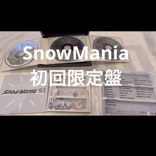 スノーマン(Snow Man)のSnowMania S1  初回限定盤 初回A(ポップス/ロック(邦楽))