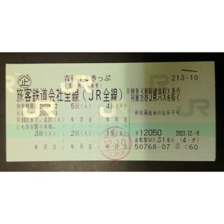 ジェイアール(JR)の青春18きっぷ４回分（レターパックライト発送）(鉄道乗車券)