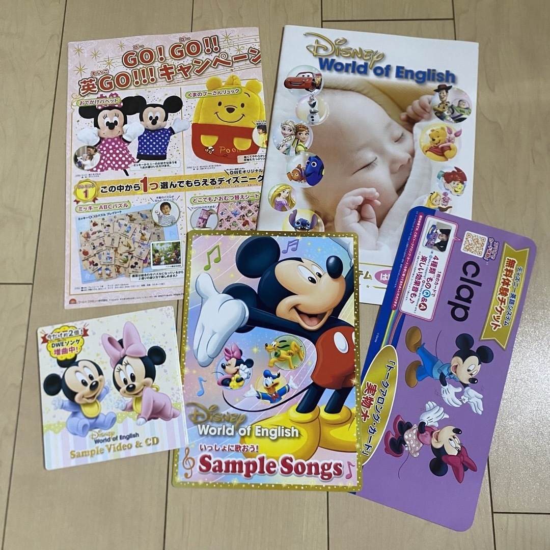 Disney - 新品未使用♥ ディズニー英語システム DVD CD サンプルの通販