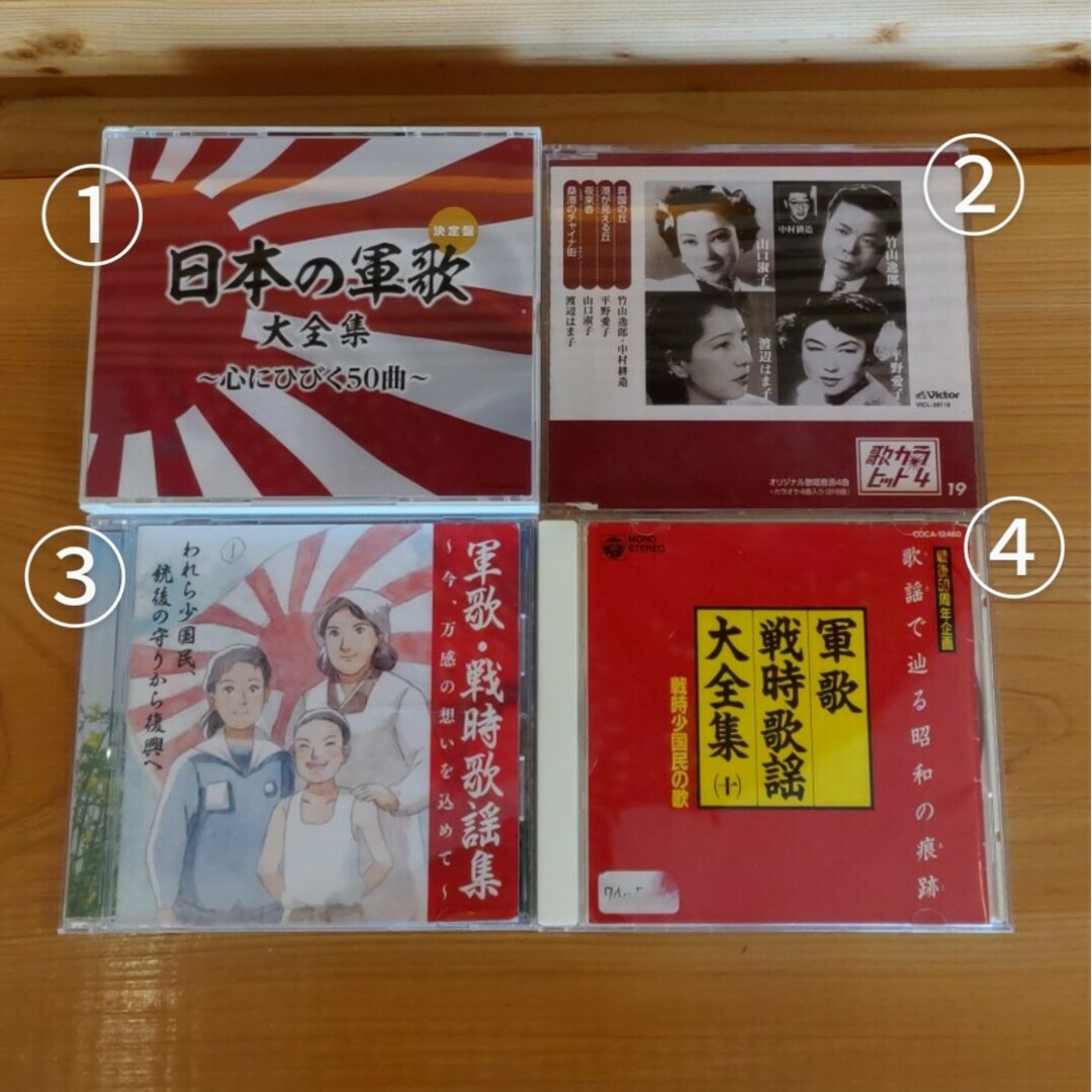 【バラ売り可能】軍歌　戦時　歌謡大全集✻CD6枚✻心にひびく日本の軍歌　少国民 エンタメ/ホビーのCD(その他)の商品写真