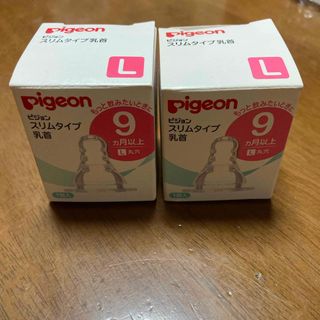 ピジョン(Pigeon)のPigeon  2個セット　哺乳瓶乳首　最終値下げ(哺乳ビン用乳首)