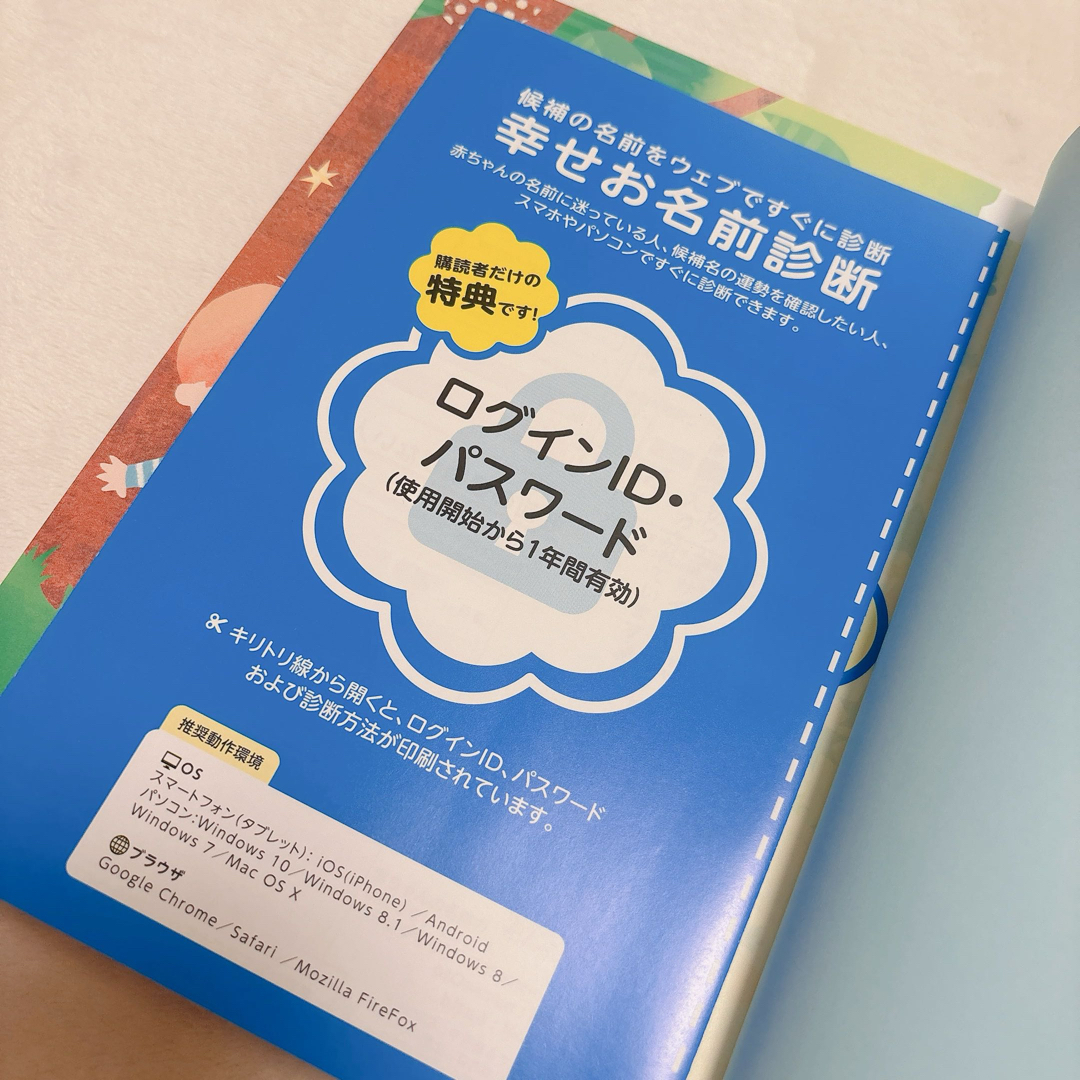 男の子の名前事典 はじめてママ&パパの離乳食♥ 2点セット エンタメ/ホビーの本(住まい/暮らし/子育て)の商品写真