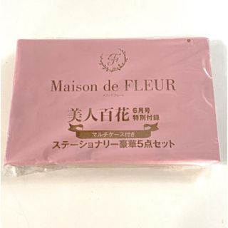 メゾンドフルール(Maison de FLEUR)の美人百花付録　メゾンドフルール　ステーショナリー豪華5点セット(ノート/メモ帳/ふせん)