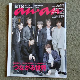 anan (アンアン) 2019年 7/10号 [雑誌](その他)