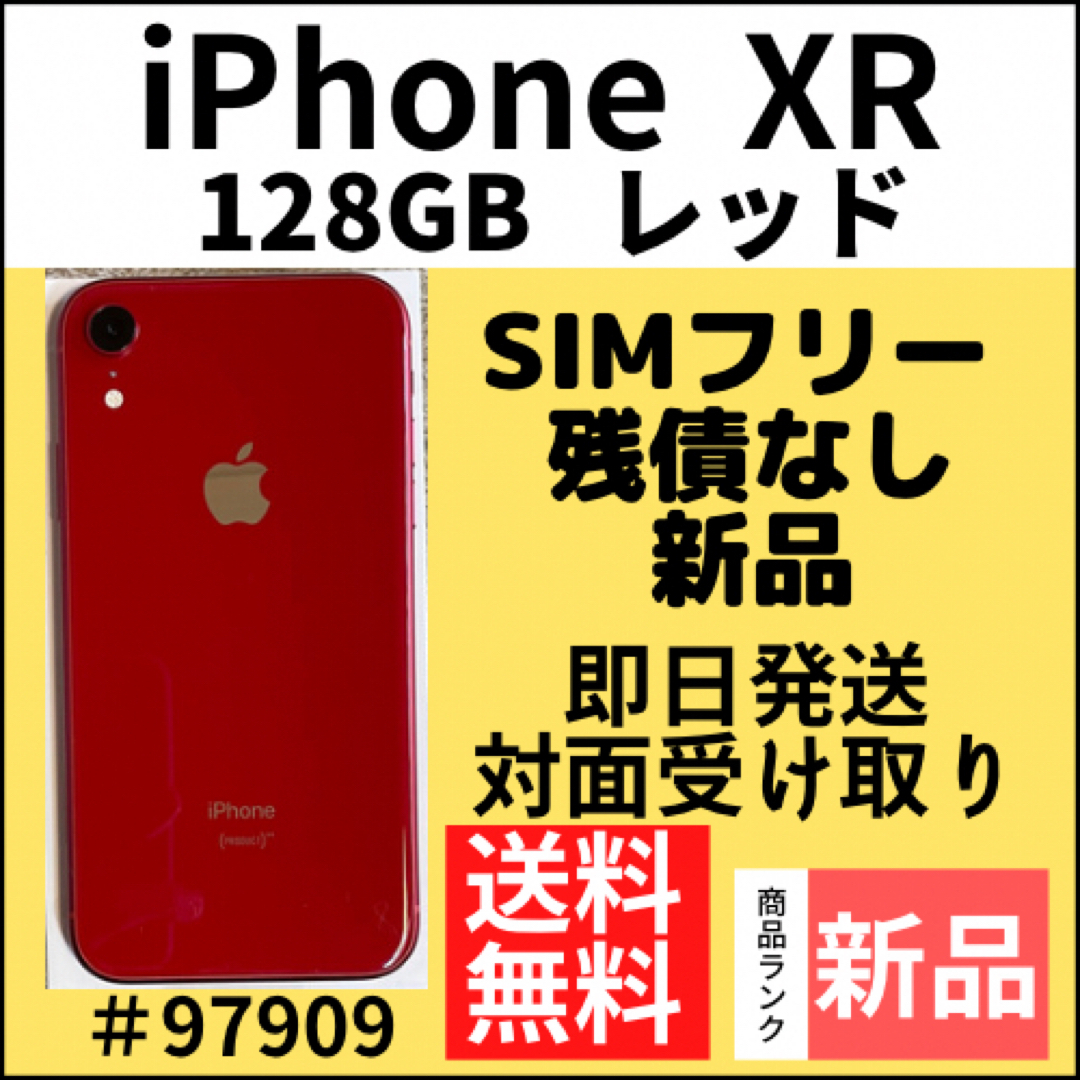 iPhone - 【新品】iPhone XR レッド 128 GB SIMフリー 本体の通販 by