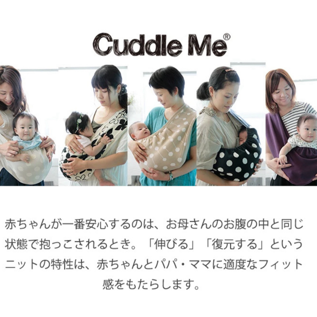 T-REX(ティーレックス)のCuddle Me  スリング M キッズ/ベビー/マタニティの外出/移動用品(スリング)の商品写真